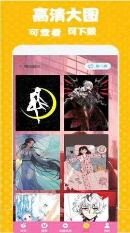 GT次元壁纸手机正版图2