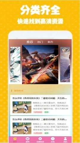 GT次元壁纸手机正版图3