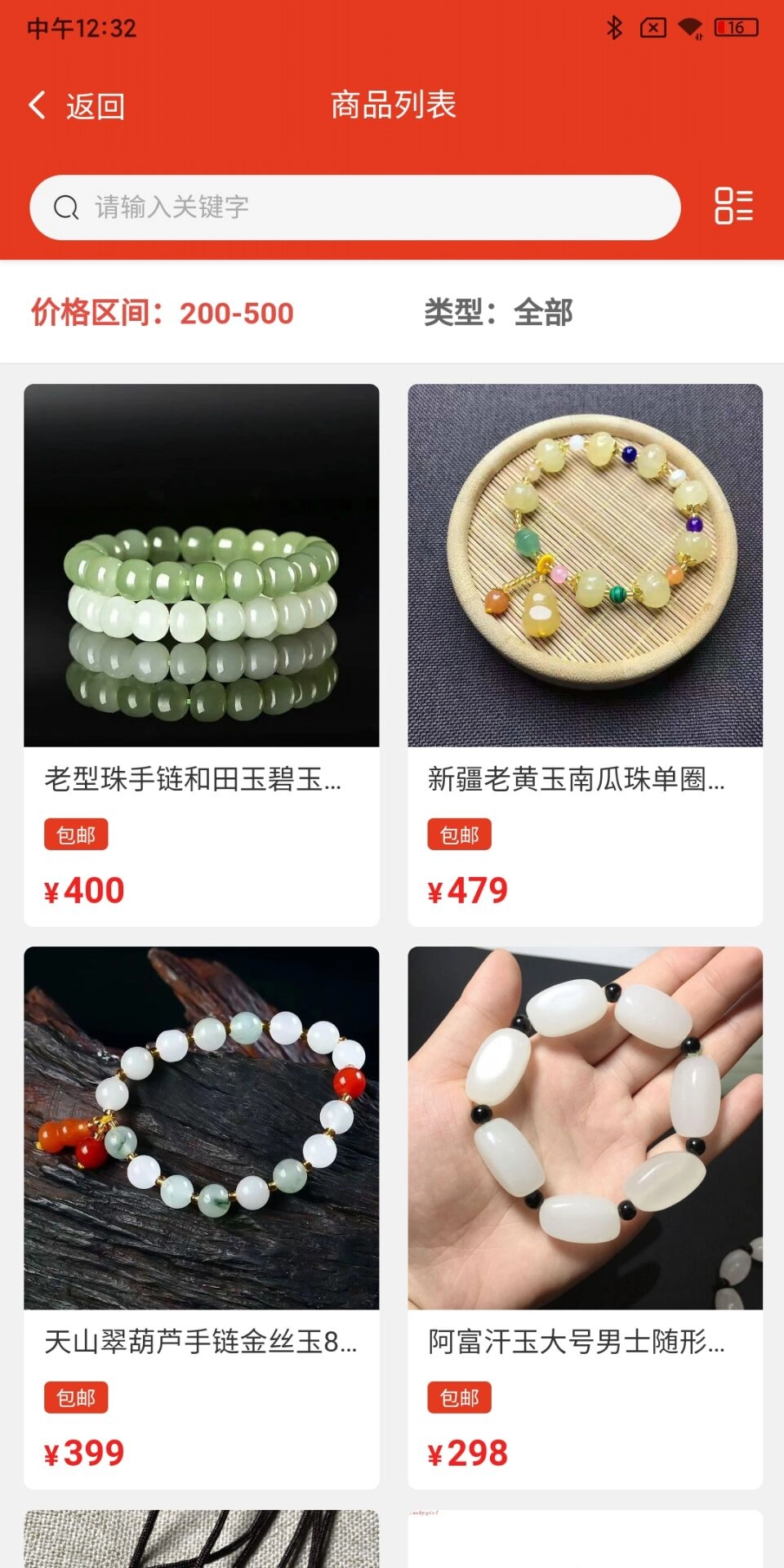 精选2号店官方最新版图1