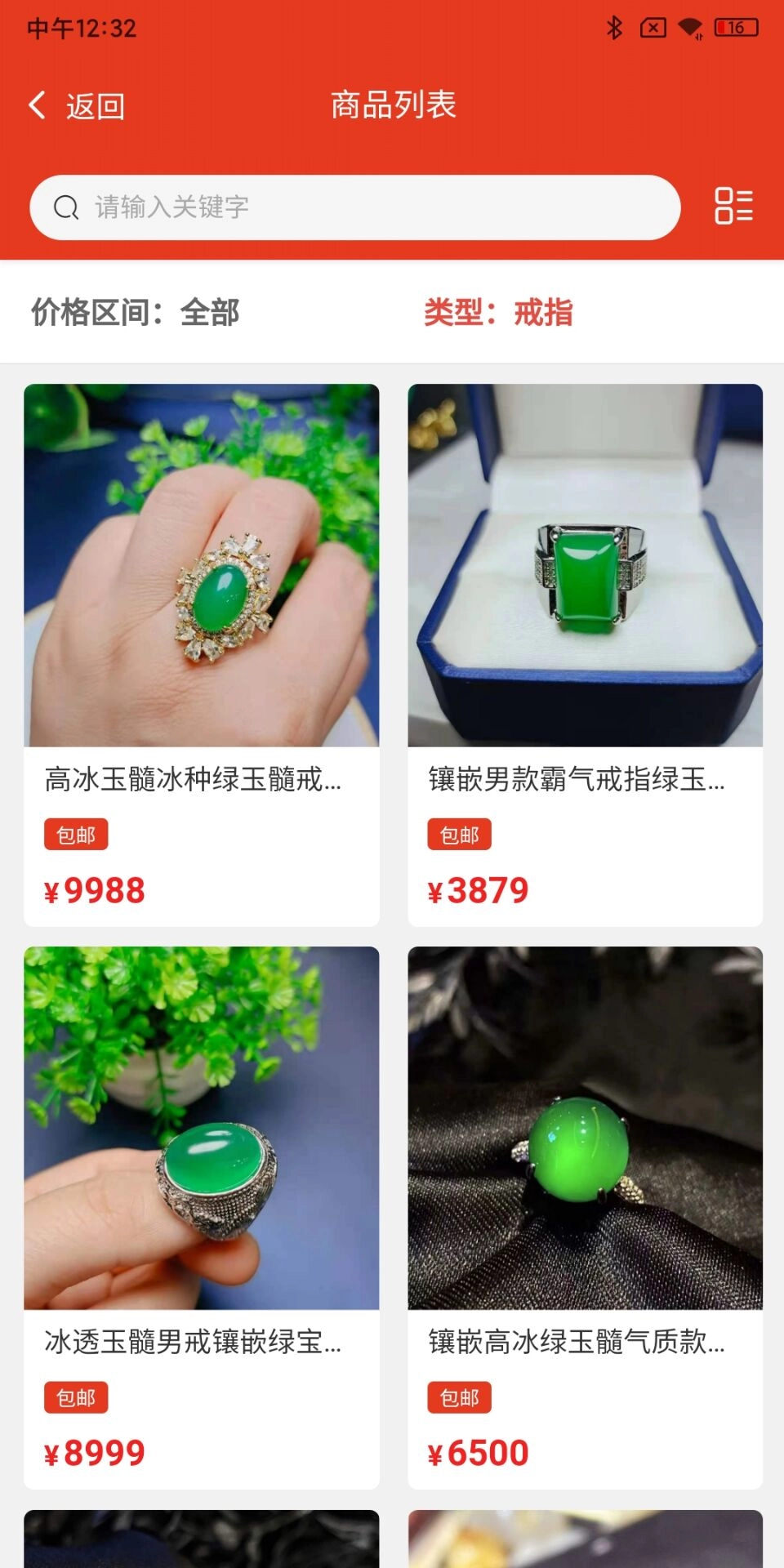 精选2号店官方最新版图2
