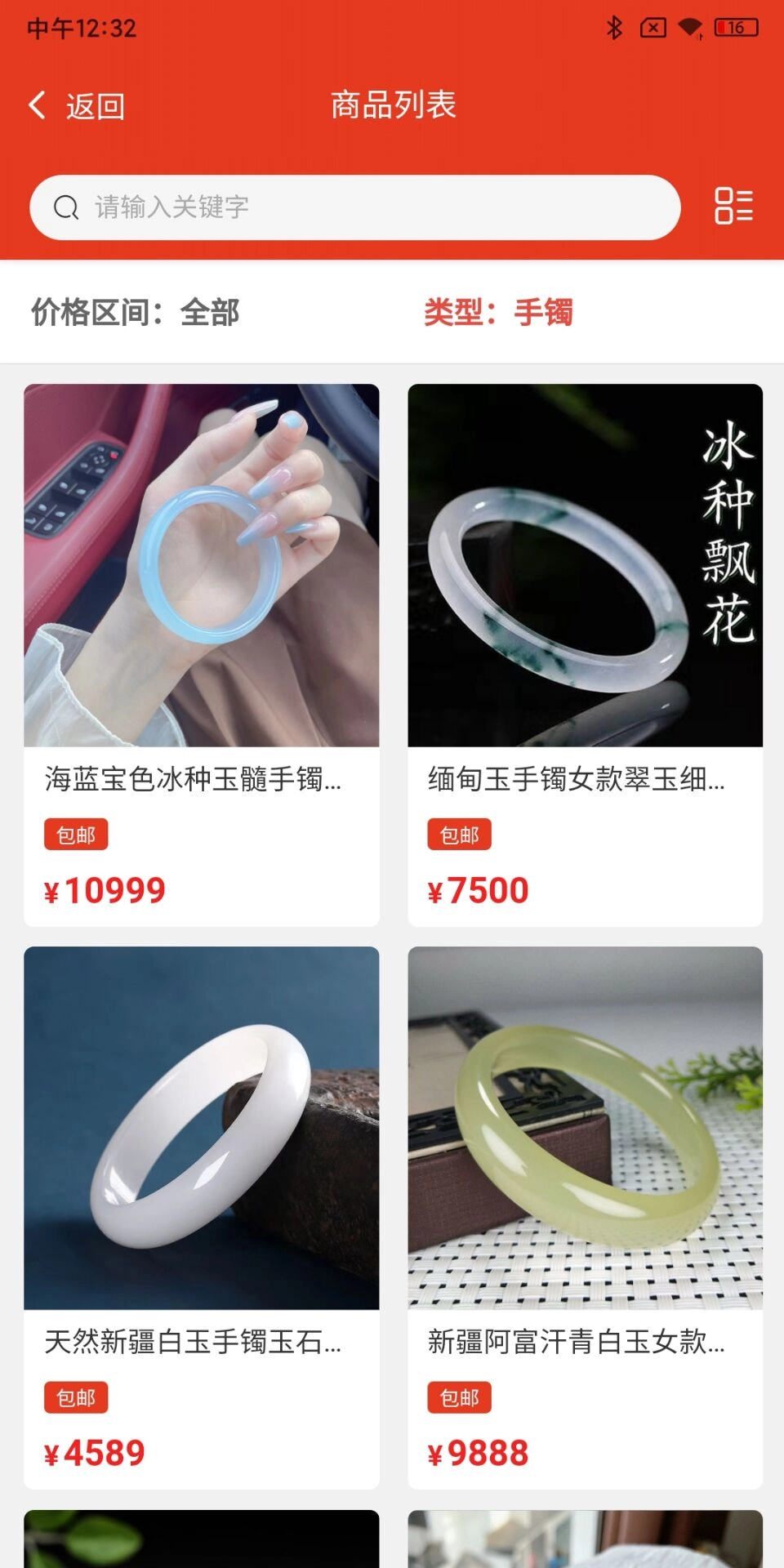 精选2号店官方最新版图3