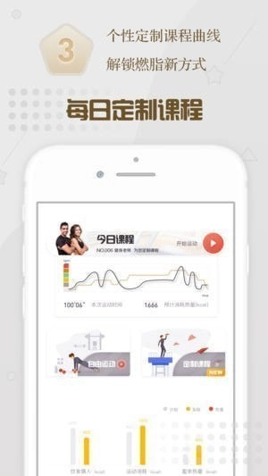 智享瘦官方正版图1