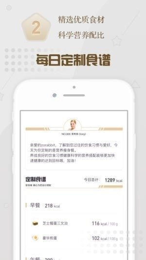智享瘦官方正版图3