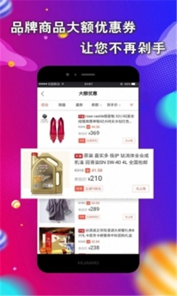 油葱安卓版图2