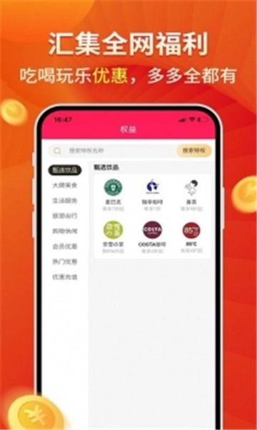油葱安卓版图3