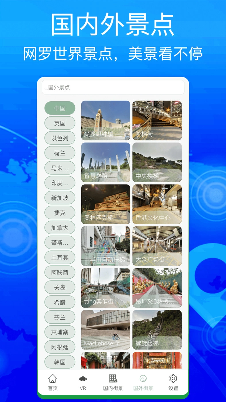 奥维地图高清卫星地图官方最新版图1