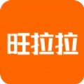 旺拉拉手机最新版
