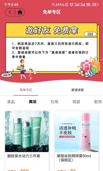 旺拉拉手机最新版