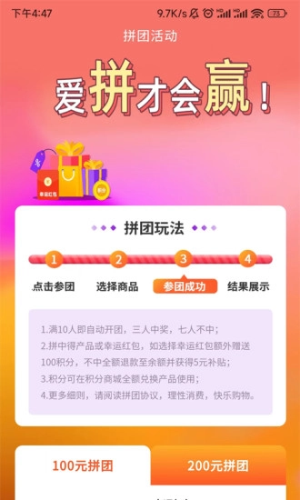 旺拉拉手机最新版