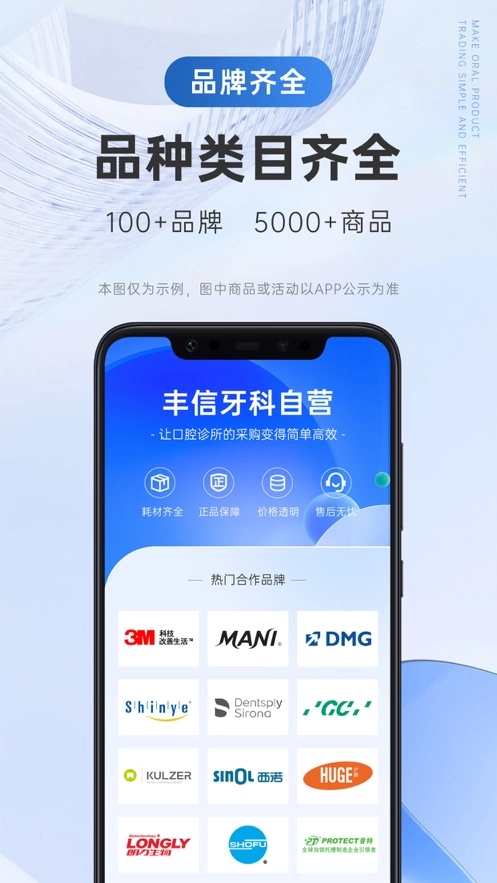 丰信牙科手机免费版图2