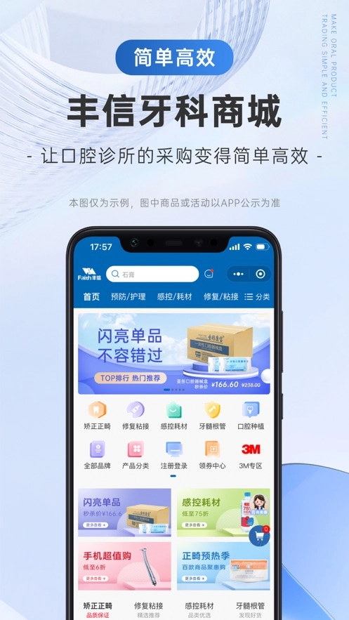 丰信牙科手机免费版图3