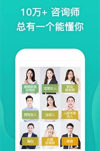 松果倾诉手机免费版图1