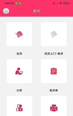 纺支宝采购官方正版图2