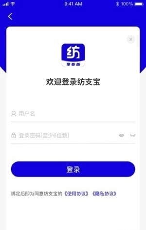 纺支宝采购官方正版图3