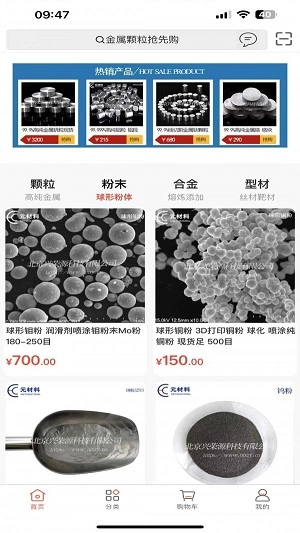 元材料安卓官方版图1