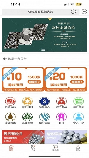 元材料安卓官方版图2