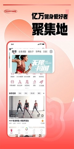 月野兔运动最新免费版图2
