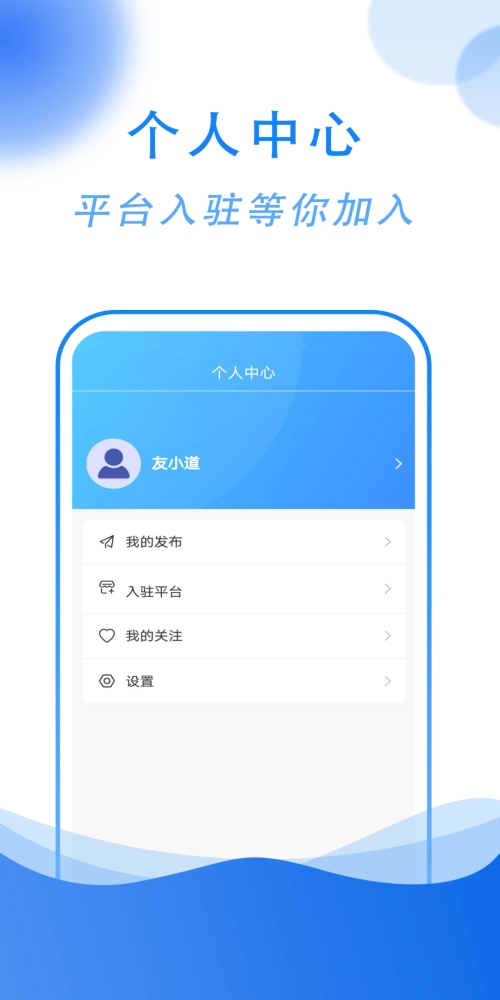 友小道安卓免费版图2