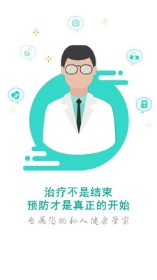 诚铭云医疗原版图1