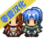 骑士有仙妻汉化版 v1.10