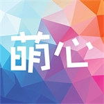萌心壁纸手机免费版