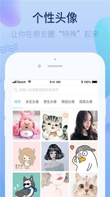萌心壁纸手机免费版