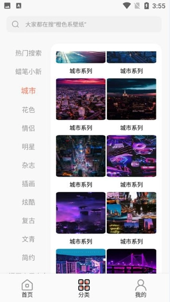 小金壁纸手机正版图1