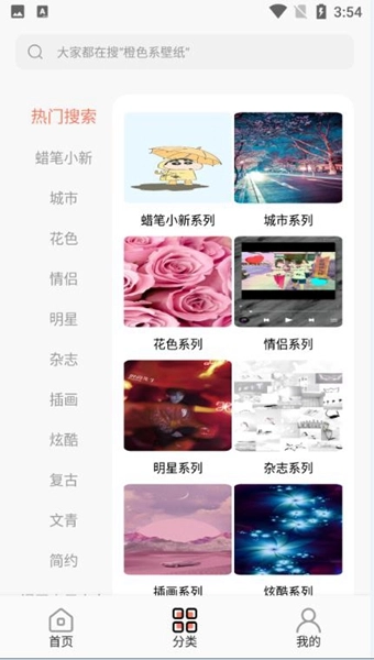 小金壁纸手机正版图2