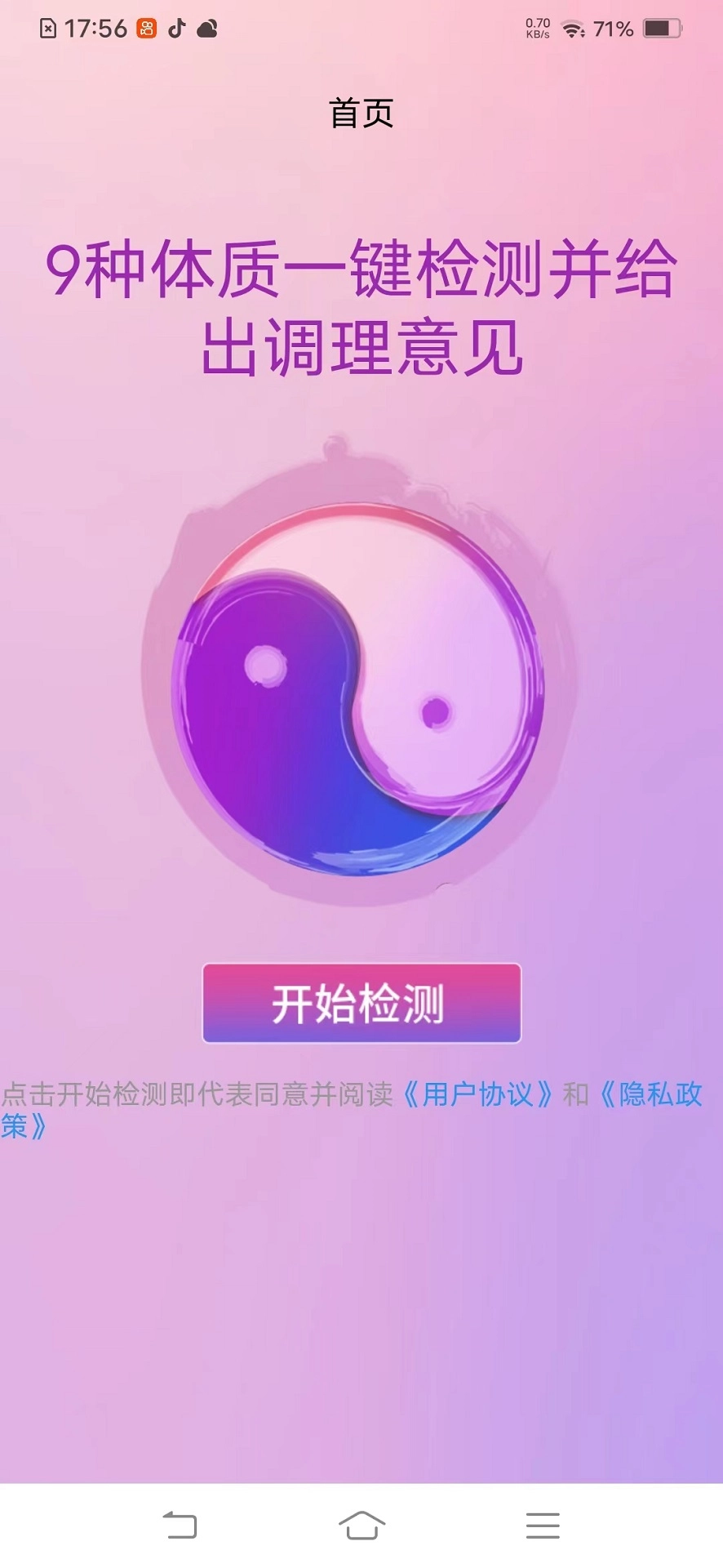 AI看舌最新版图2