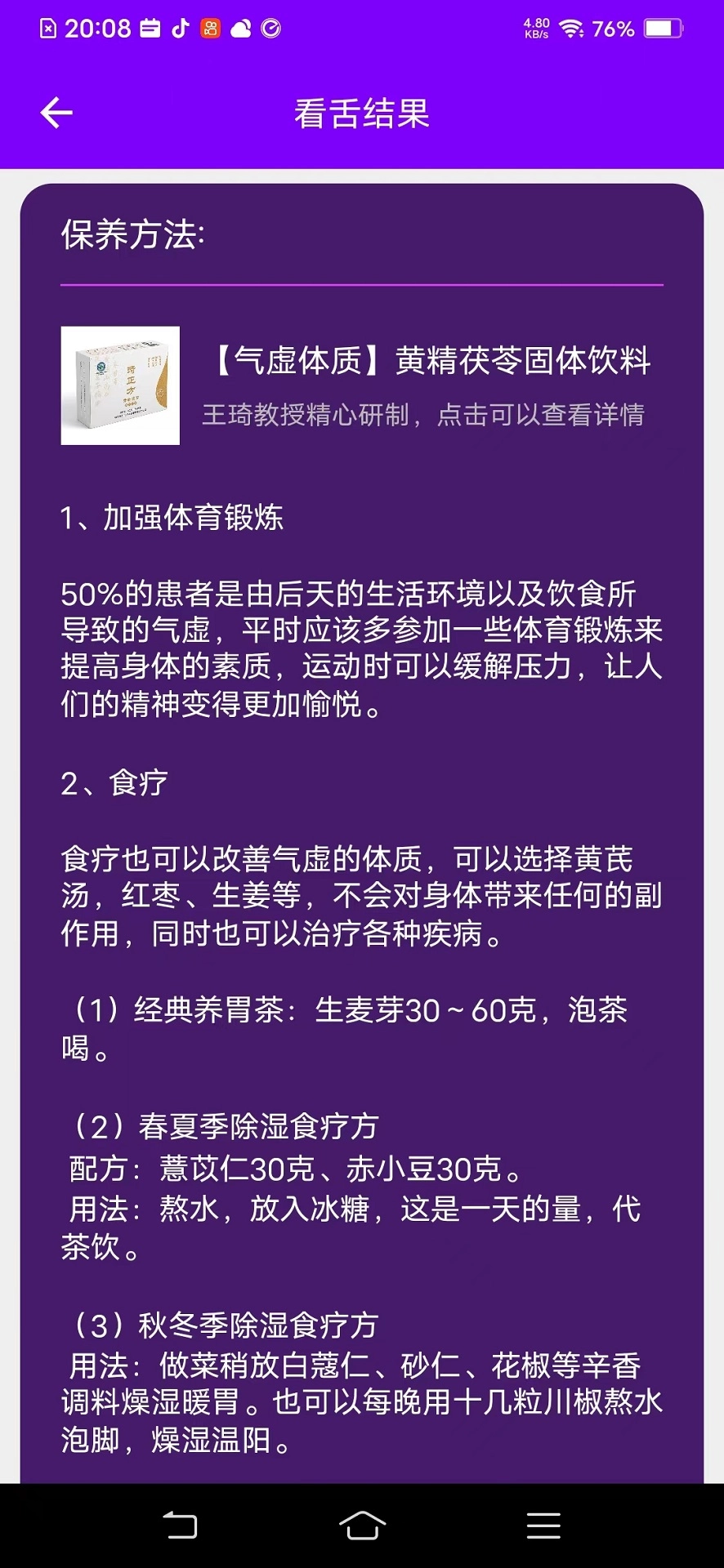 AI看舌最新版图3