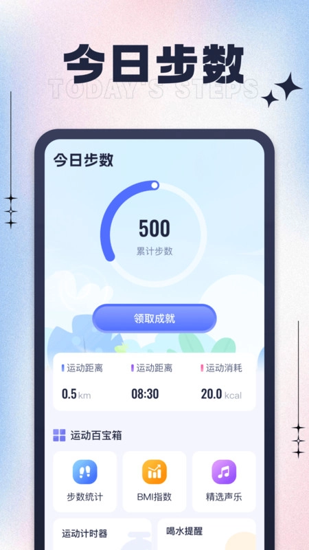 天天走一走免费版图3