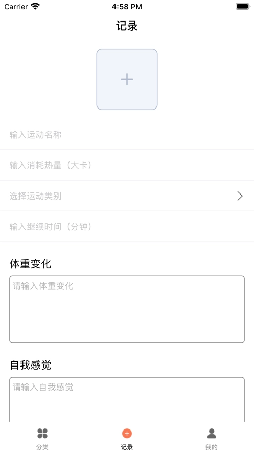 薄荷运动官方最新版图1