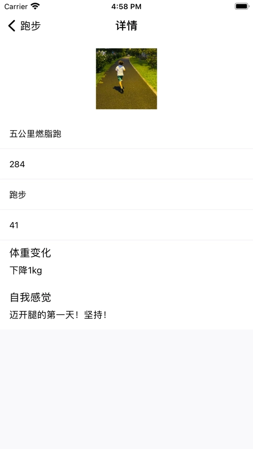 薄荷运动官方最新版图2