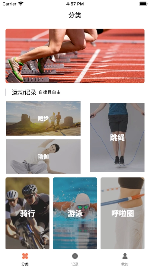 薄荷运动官方最新版图3