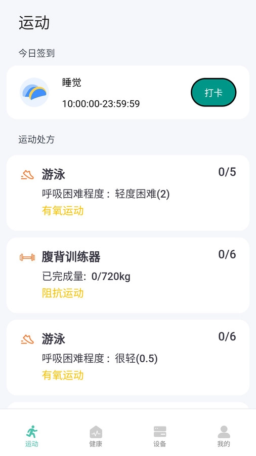 华思健康管理安卓直装版图3