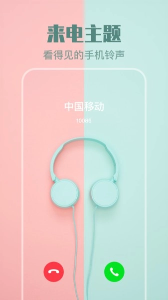 锁屏壁纸正版图2