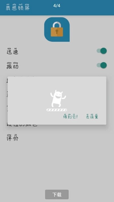 质感锁屏官方最新版图2