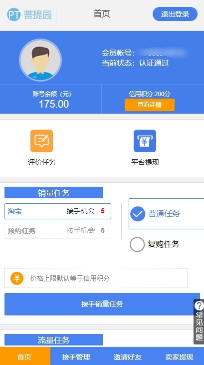 菩提园手机版图2