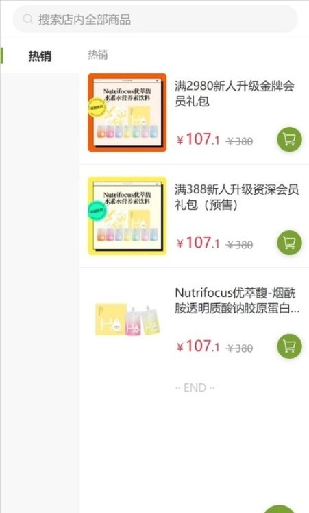 优萃馥正版图1