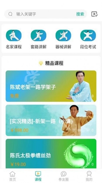 恋拳免费原版图1