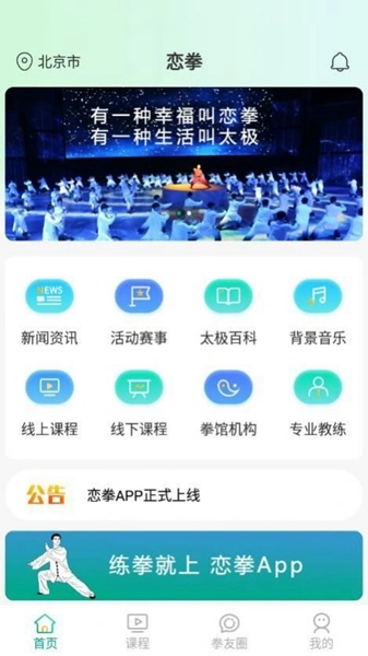 恋拳免费原版图2