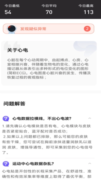 洋泽手机免费版图3