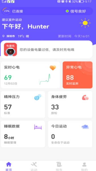 洋泽手机免费版图4