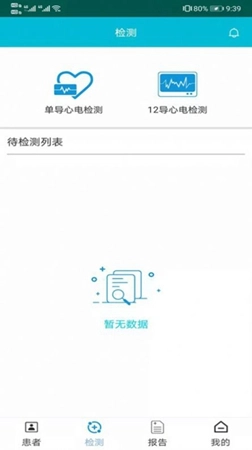 济利云诊直装版图1