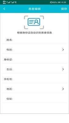 济利云诊直装版图3