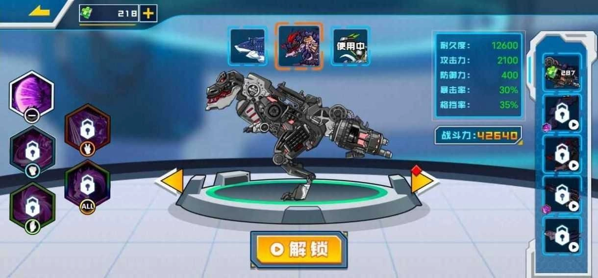 拼装恐龙格斗游戏安装包