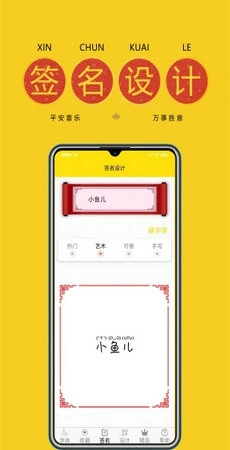 字体多多手机免费版图1