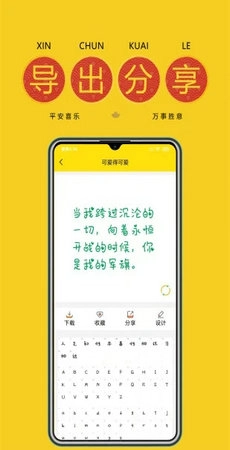 字体多多手机免费版图3