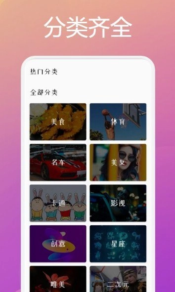 趣玩壁纸安装包下载