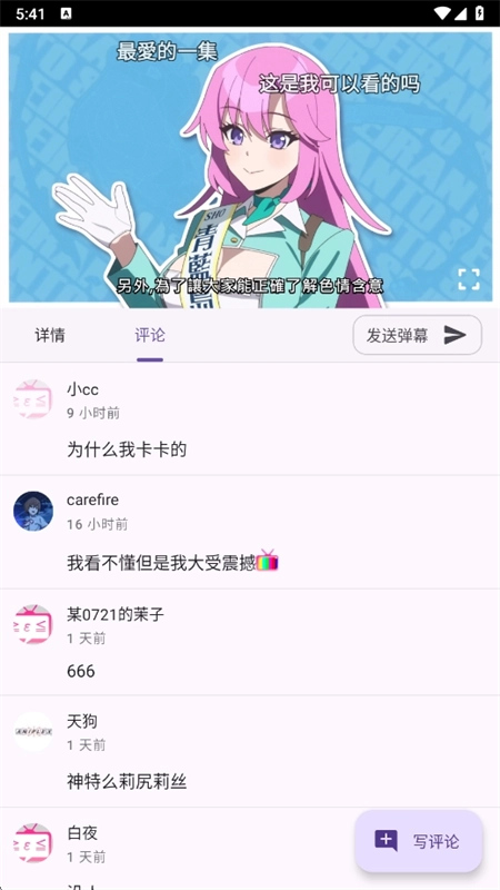 Animeko动漫安卓免费版图1